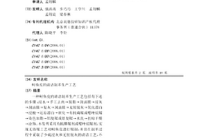 鲟鱼皮的清洁制革生产工艺