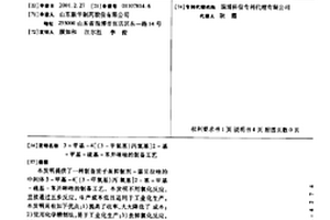 3-甲基-4[(3-甲氧基)丙氧基]2-基-甲基-硫基-苯并咪唑的制备工艺