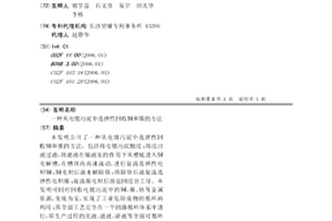 一种从电镀污泥中选择性回收铜和镍的方法