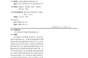 一种木质再生纤维素纤维的制备方法