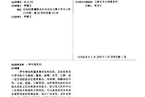 生物农药