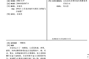 一种燃料
