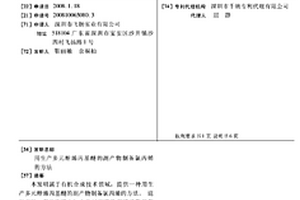 用生产多元醇烯丙基醚的副产物制备氯丙烯的方法