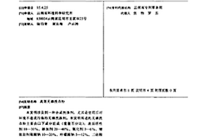 高效无磷洗衣粉