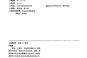 铬渣人工骨料