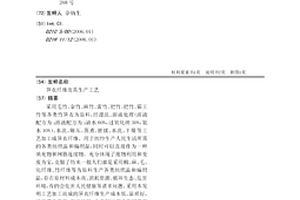 笋衣纤维及其生产工艺