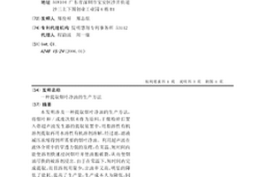 一种提取烟叶净油的生产方法