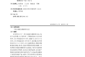 一种合成靛红酸酐的方法