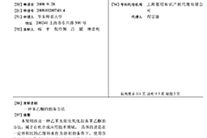 一种苯乙酮的制备方法