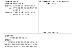 一种道路填缝料及其制备方法