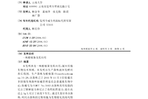 一株根瘤菌及其应用
