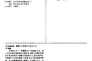 硼酸生产流程中的脱色工艺