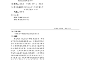 一种煤制甲醇的杂醇油脱硫除臭方法