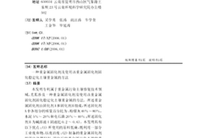 一种重金属固化剂及使用该重金属固化剂固化稳定化土壤重金属的方法