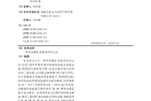 从锌精矿中提纯锌的方法