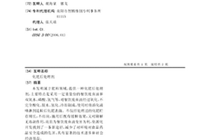 化肥后处理剂