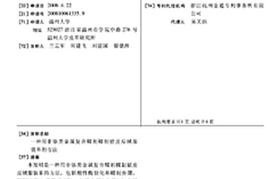 一种用非铬类金属复合鞣剂鞣制猪皮反绒服装革的方法