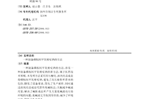 一种制备磺胺间甲氧嘧啶钠的方法
