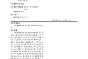 无磷无氟无重金属的替磷剂及其制备方法