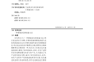 一种银镜涂层的制备方法