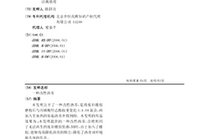一种改性沥青