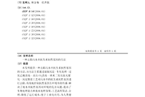 一种去除污水中抗生素抗性基因的方法
