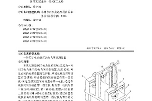 一种用于电力施工的电力管切割装置