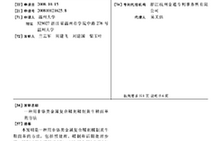 一种用非铬类金属复合鞣剂鞣制黄牛鞋面革的方法