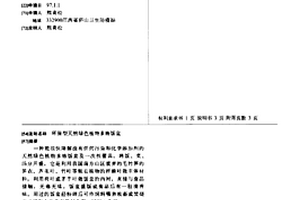 环保型天然绿色植物多格饭盒