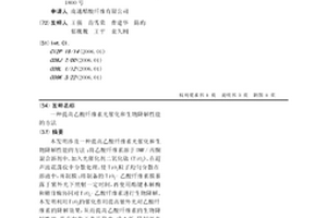 一种提高乙酸纤维素光催化和生物降解性能的方法