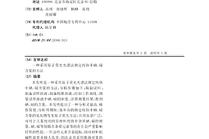 一种采用原子荧光光谱法测定纯铬中硒、碲含量的方法
