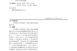 一种高收率、高质量的一锅法合成吡啶硫酮脲的方法