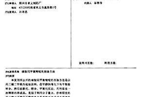 磺胺间甲氧嘧啶的制备方法