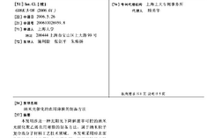 纳米光催化的农用薄膜的制备方法