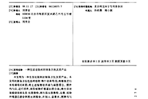 一种生活垃圾砖的制备方法及其产品