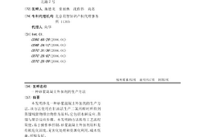 一种砂浆混凝土外加剂的生产方法