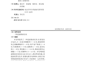 一种超滤膜清洗剂