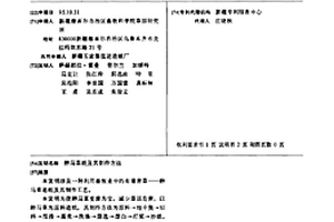 醉马草纸及其制作方法