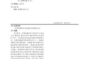 香菇栽培料及此栽培料的制作方法