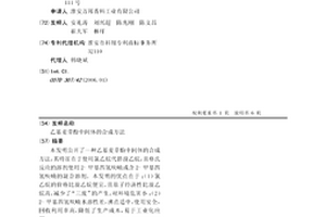 乙基麦芽酚中间体的合成方法