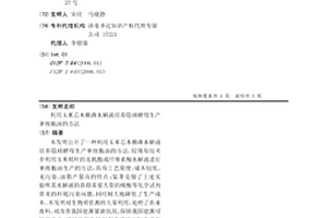 利用玉米芯木糖渣水解液培养隐球酵母生产单细胞油的方法