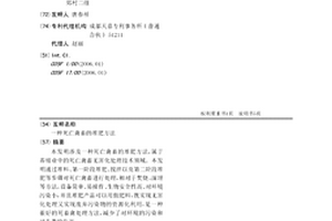 一种死亡禽畜的堆肥方法