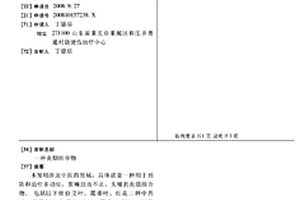 一种灸烟组合物