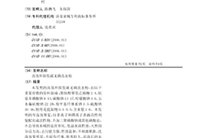 高效环保低碳无磷洗衣粉