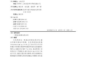 一株苍白杆菌及其应用