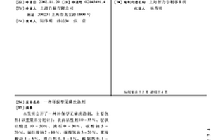 一种环保型无磷洗涤剂