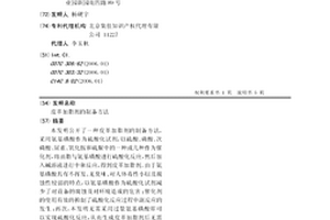 皮革加脂剂的制备方法