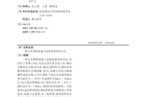 由生物质制备人造板胶黏剂的方法
