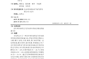治疗鸡传染性支气管炎的中药组合物及其制备方法