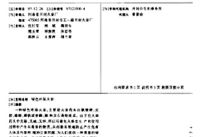 绿色环保火柴